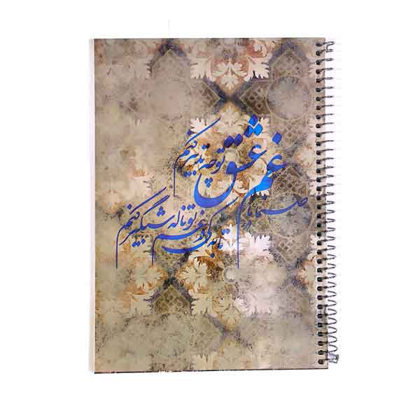 دفتر 100 برگ فنری طرفه کد3062/7