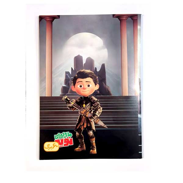 دفتر 60 برگ تعاونی(منگنه)طرفه کد2918/1