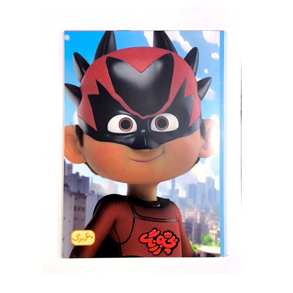 دفتر 60 برگ تعاونی(منگنه)طرفه کد2918