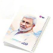 دفتر 50 برگ شهدای طرفه کد1561/29