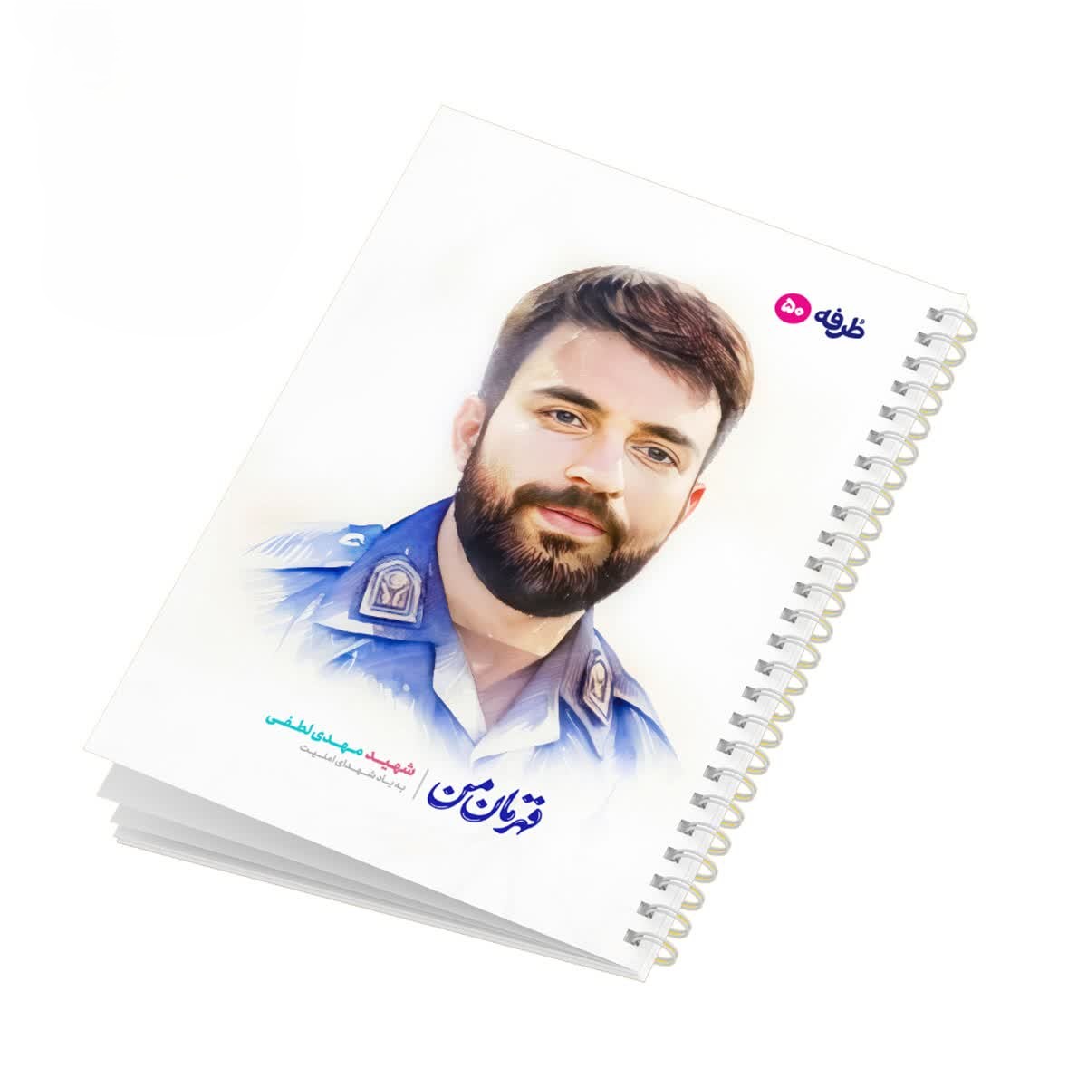 دفتر 50 برگ شهدای طرفه کد1561/13