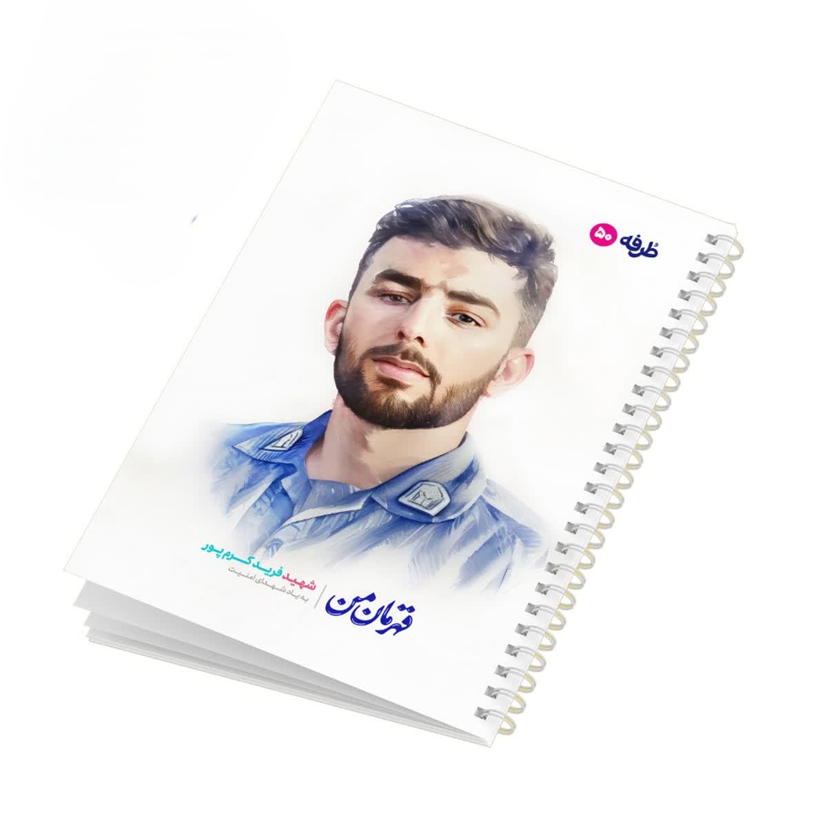 دفتر 50 برگ شهدای طرفه کد1561/8