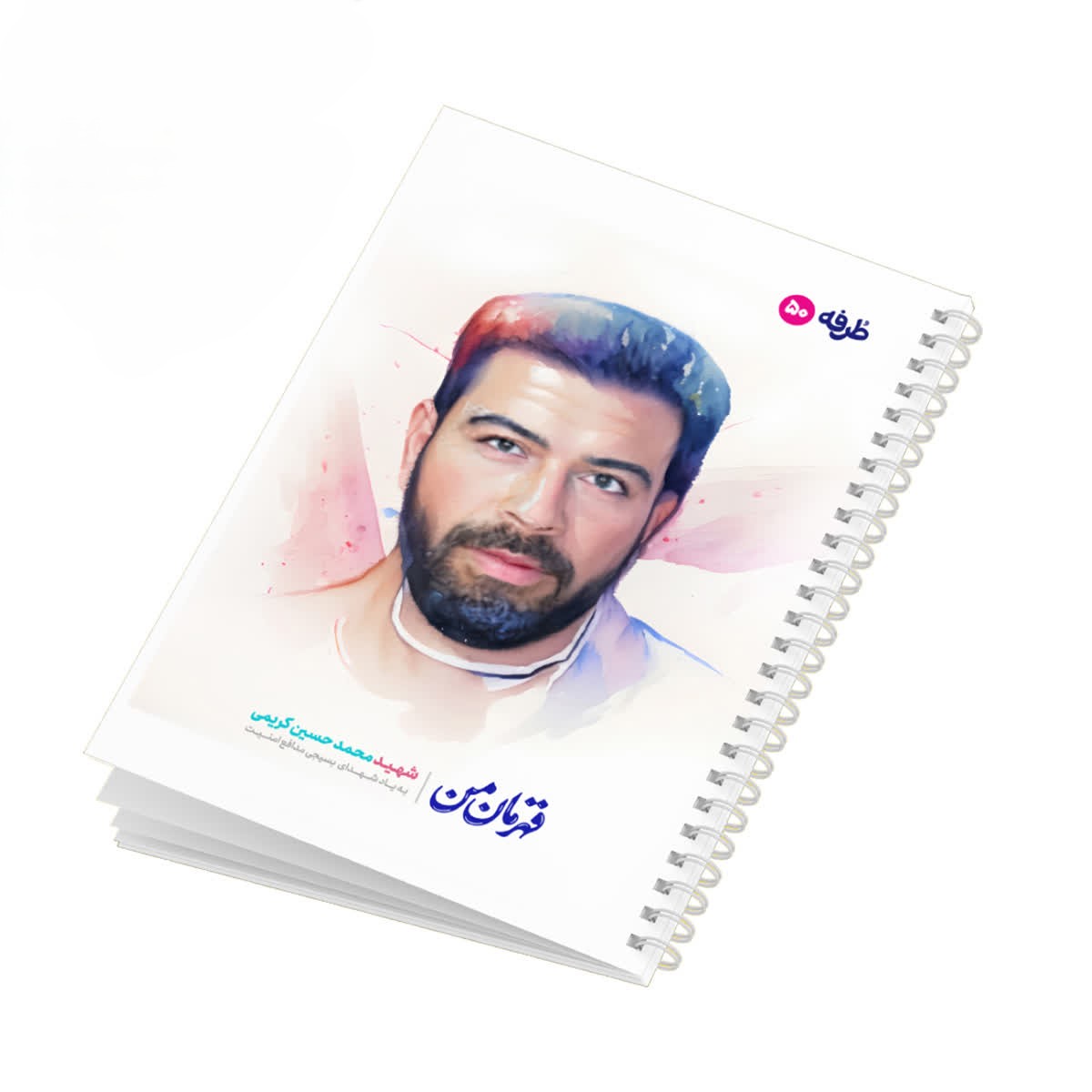 دفتر 50 برگ شهدای طرفه کد1561/15