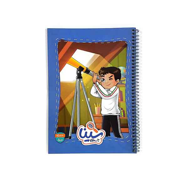 دفتر 50 برگ فنری ثنا و سینا قاصدک...