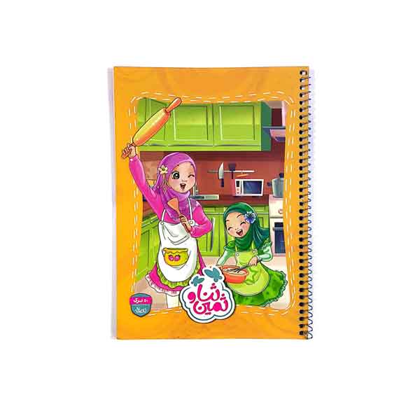 دفتر 50 برگ فنری ثنا و سینا قاصدک...