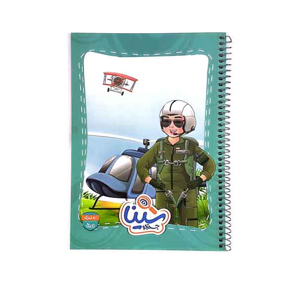 دفتر 50 برگ فنری ثنا و سینا قاصدک...